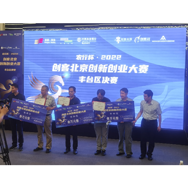 航天希尔荣获“创客北京2022”创新创业大赛丰台区决赛二等奖